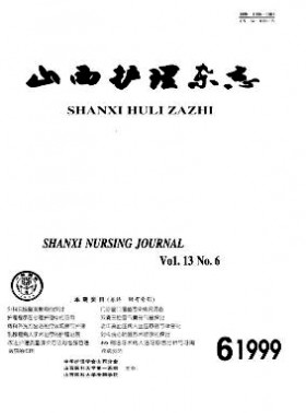 山西護理
