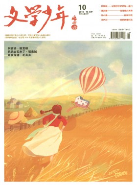 語文報