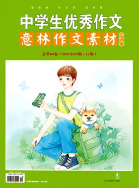 中學生優秀作文