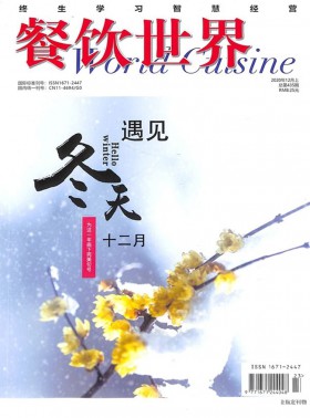 現代養生
