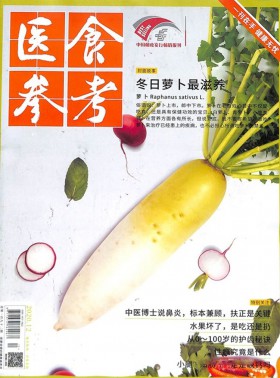 食品與健康