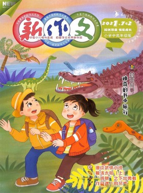 福建日報