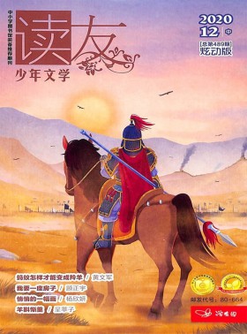 語文報