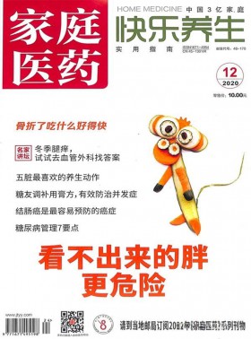 食品與健康
