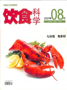 現代養生
