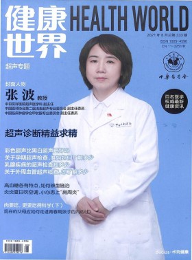 食品與健康