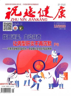 食品與健康