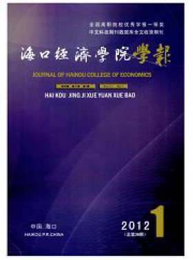 ?？诮洕鷮W院學報