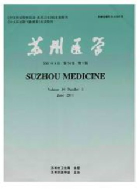蘇州醫學