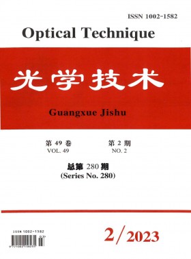 光學技術期刊
