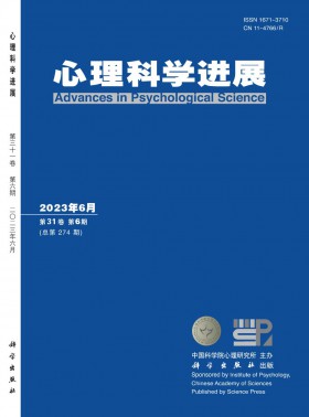 心理科學進展期刊