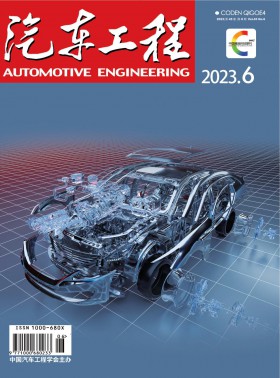 汽車工程期刊