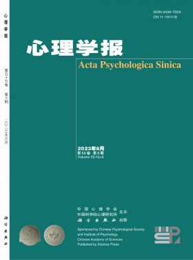心理學報期刊