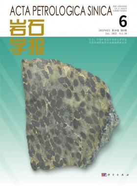 巖石學報期刊