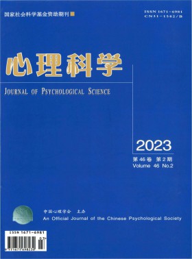 心理科學期刊