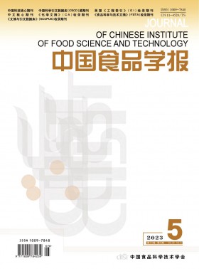 中國食品學報期刊