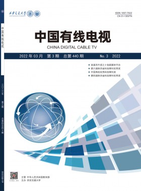 中國有線電視期刊