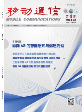 移動通信期刊