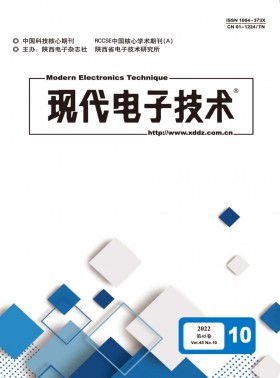現代電子技術期刊