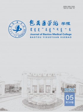 包頭醫學院學報