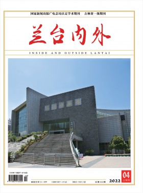 蘭臺內外期刊