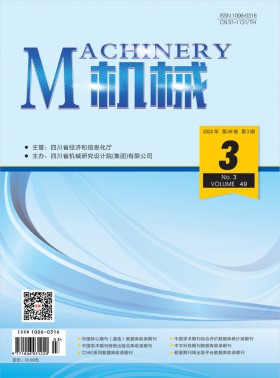 機械期刊