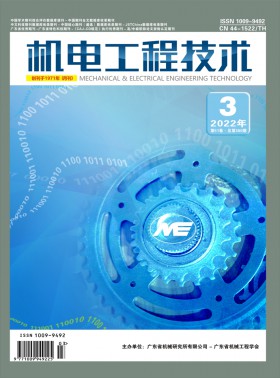 機電工程技術期刊