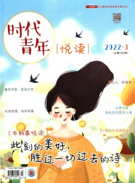 時代青年期刊