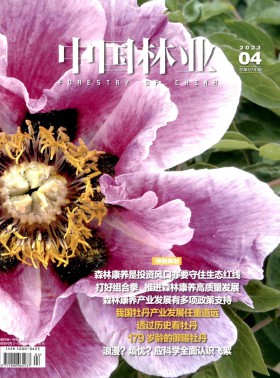 中國林業期刊