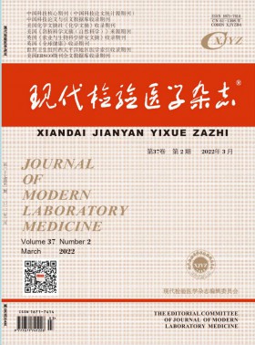 現代檢驗醫學期刊