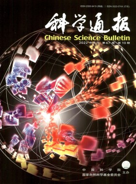 科學通報期刊