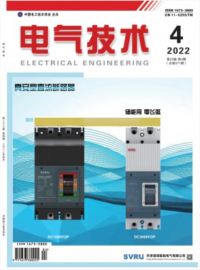 電氣技術期刊
