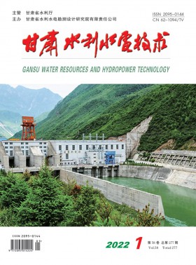 甘肅水利水電技術期刊