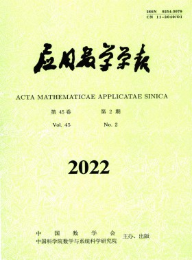 應用數學學報期刊