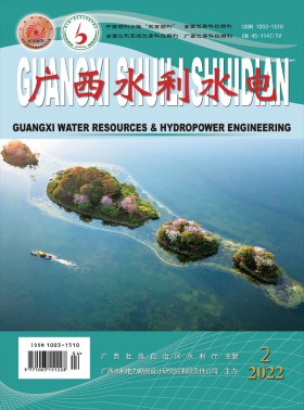廣西水利水電期刊