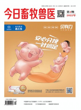 今日畜牧獸醫期刊