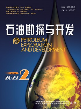 石油勘探與開發期刊