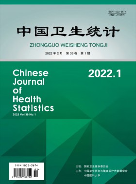 中國衛生統計期刊
