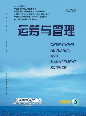 運籌與管理期刊