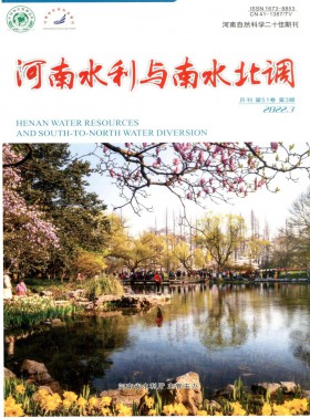 河南水利與南水北調期刊