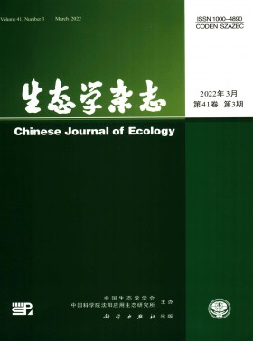 生態學期刊