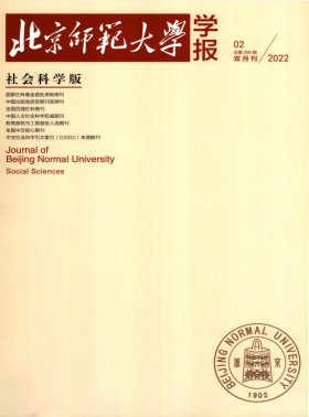 北京師范大學學報·自然科學版