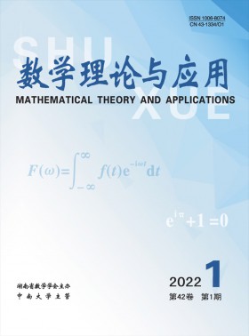 數學理論與應用