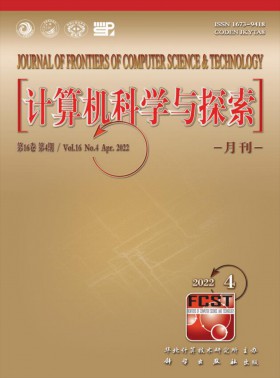 計算機科學與探索