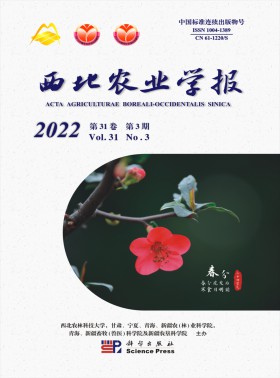 西北農業學報期刊