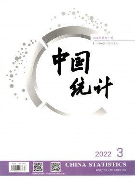中國統計期刊