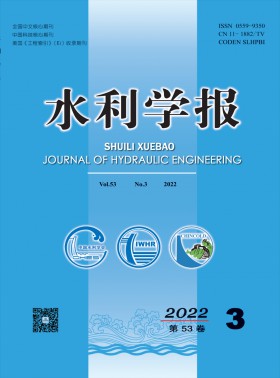 水利學報期刊