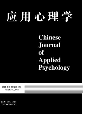 應用心理學期刊