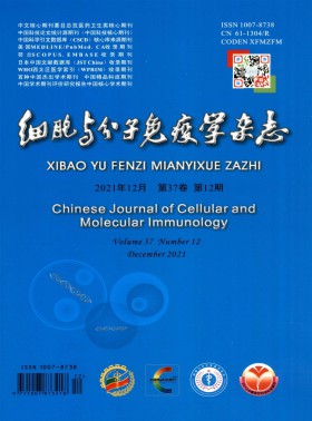 細胞與分子免疫學期刊