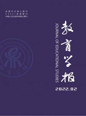 教育學報期刊